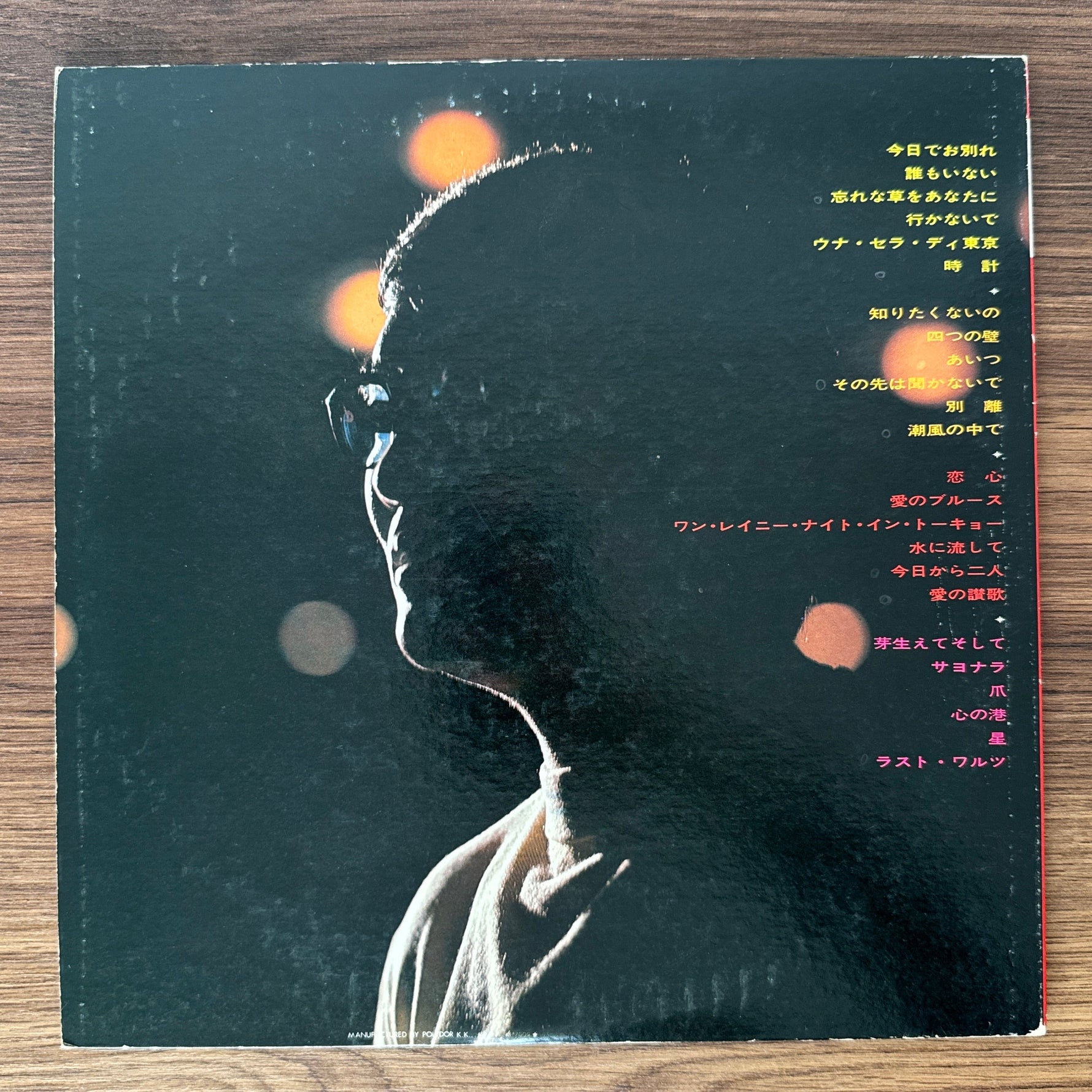 Yoichi Sugawara – Goodbye as of Today (Deluxe Album) Japan Vinyl