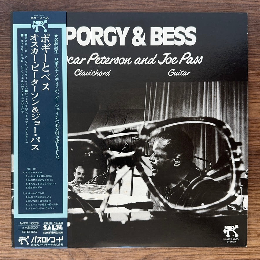 Oscar Peterson And Joe Pass – Porgy & Bess