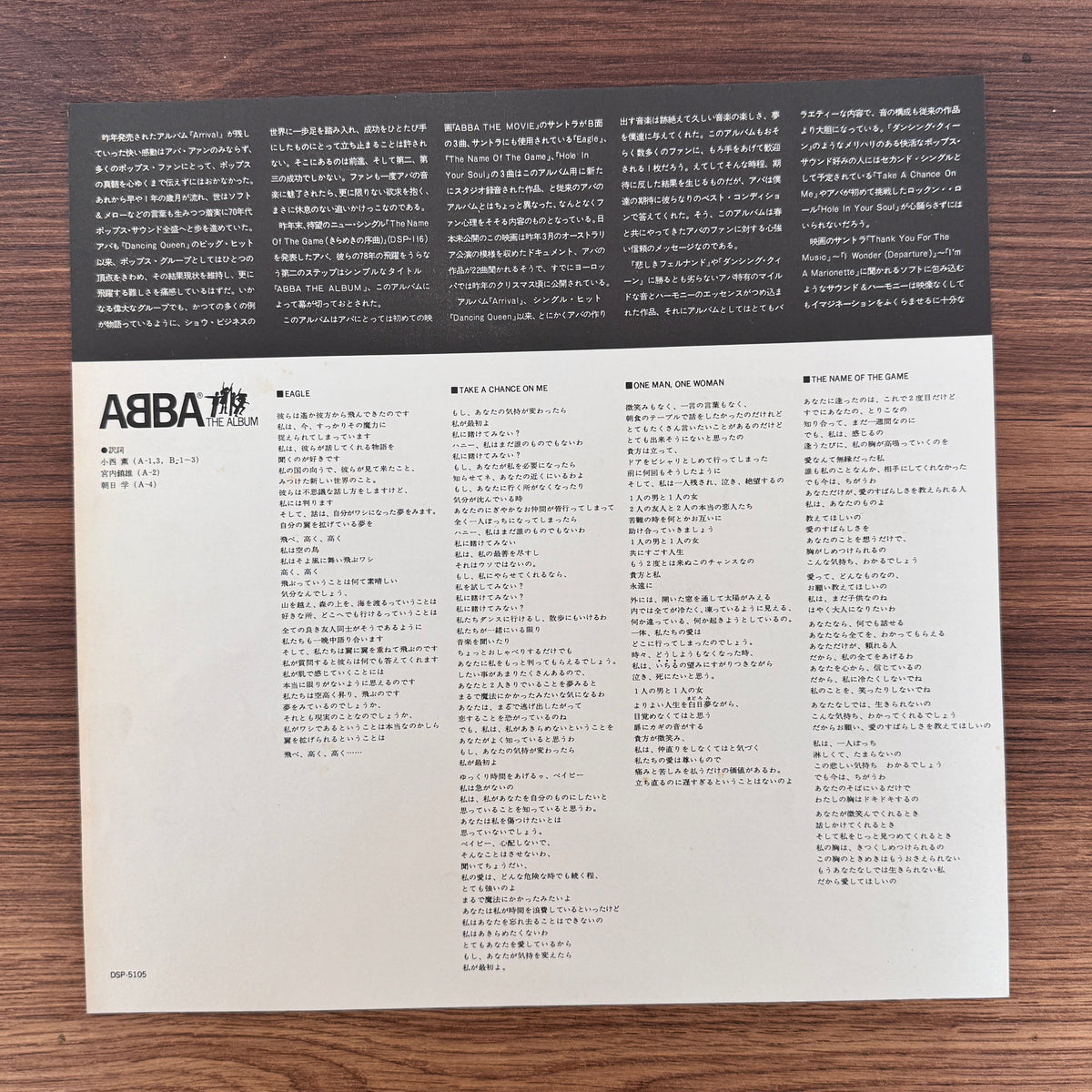 ABBA – The Album Japan Vinyl