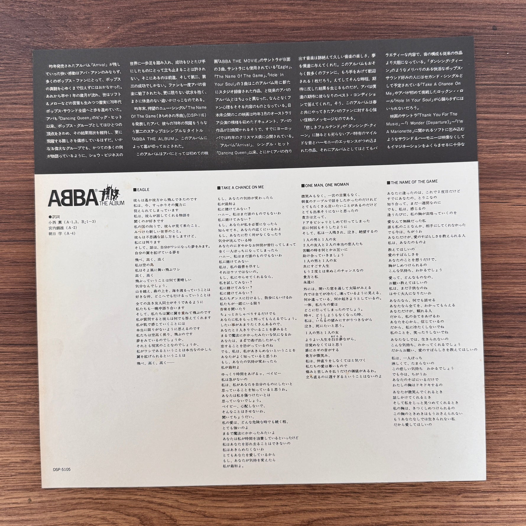 ABBA – The Album Japan Vinyl