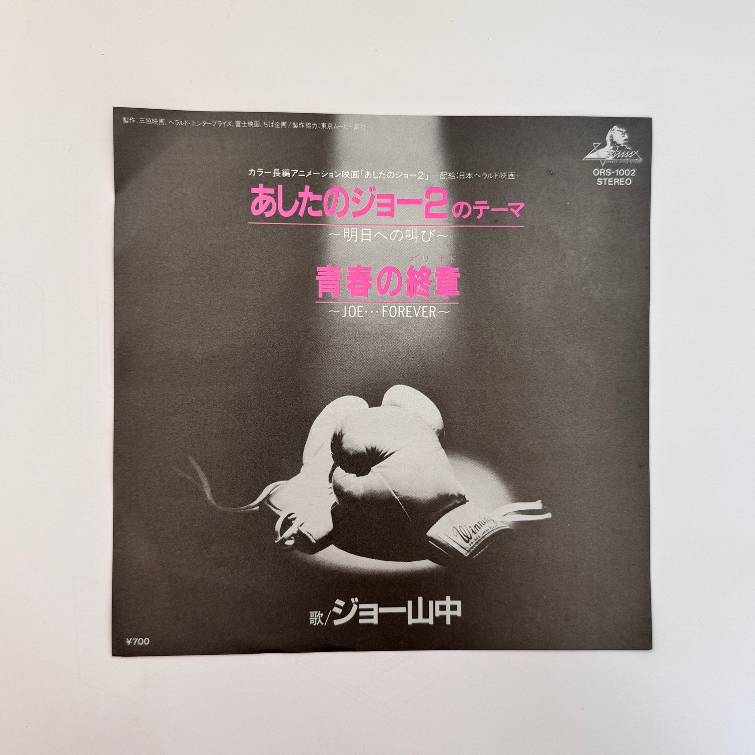 Joe Yamanaka – Ashita no Joe 2 Theme / The Final Chapter of Youth