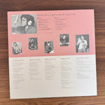 Salena Jones – Salena Fascinates Japan Vinyl