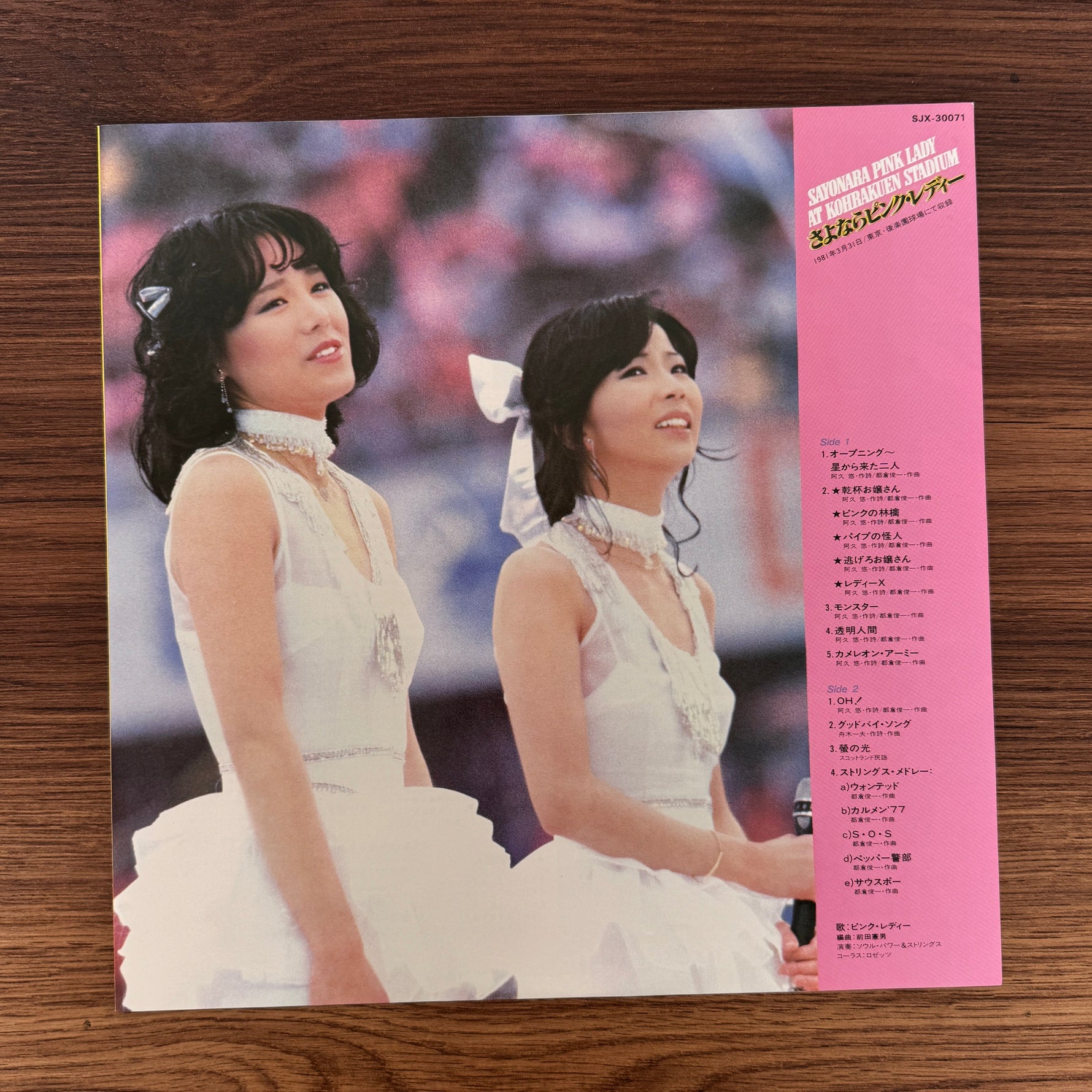 Pink Lady – Pink Lady At Kohrakuen Stadium Japan Vinyl