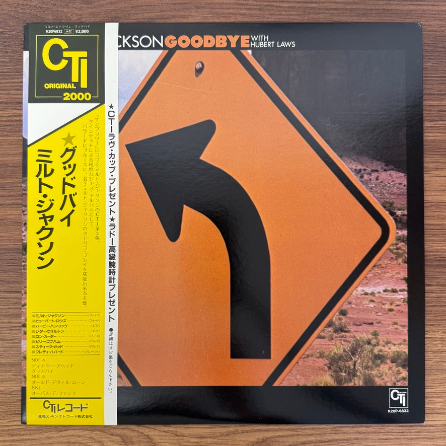 Milt Jackson With Hubert Laws – Goodbye