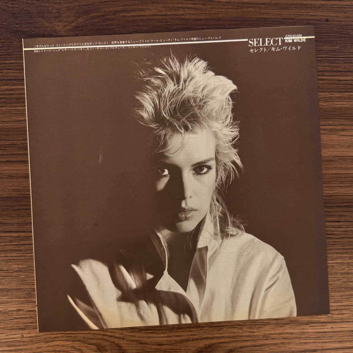 Kim Wilde – Select Japan Vinyl