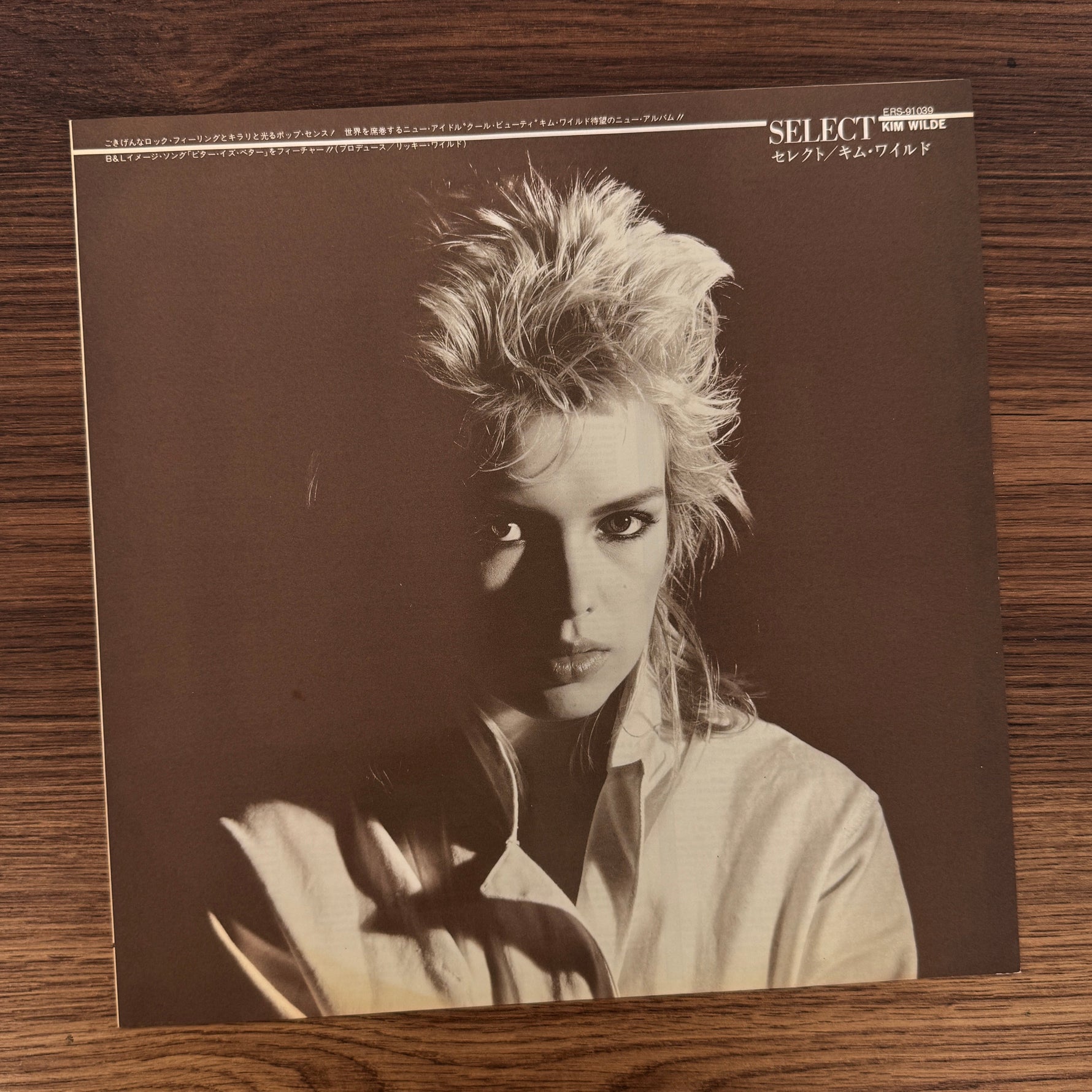 Kim Wilde – Select Japan Vinyl