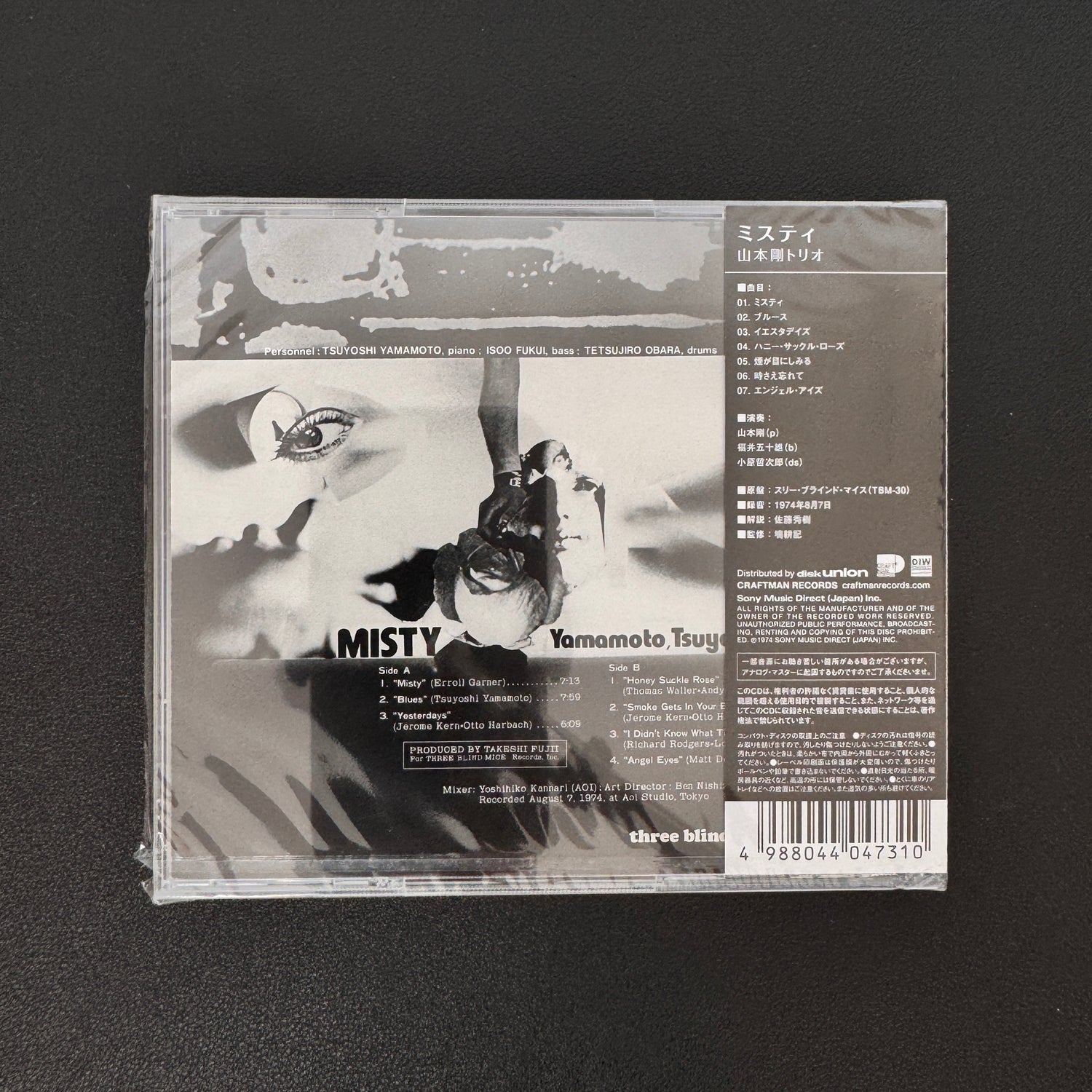Tsuyoshi Yamamoto Trio – Misty CD