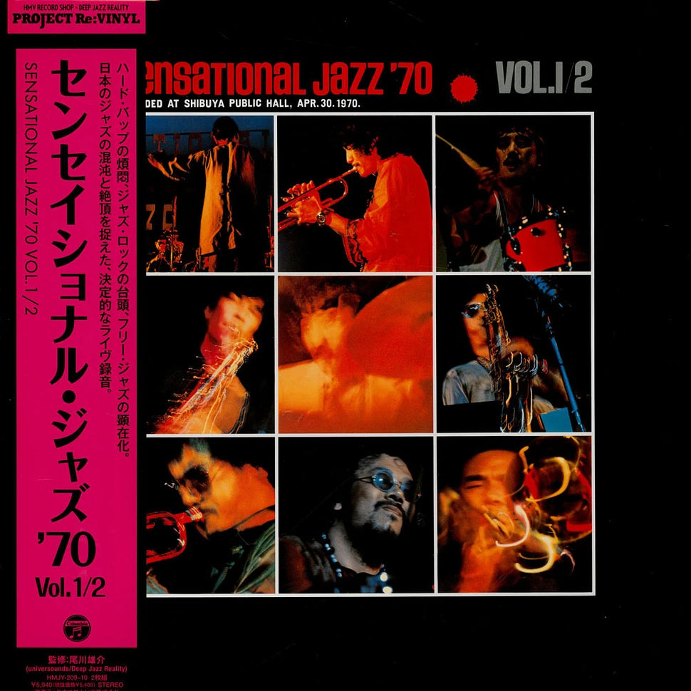 Sensational Jazz '70 Vol.1/2 Plak