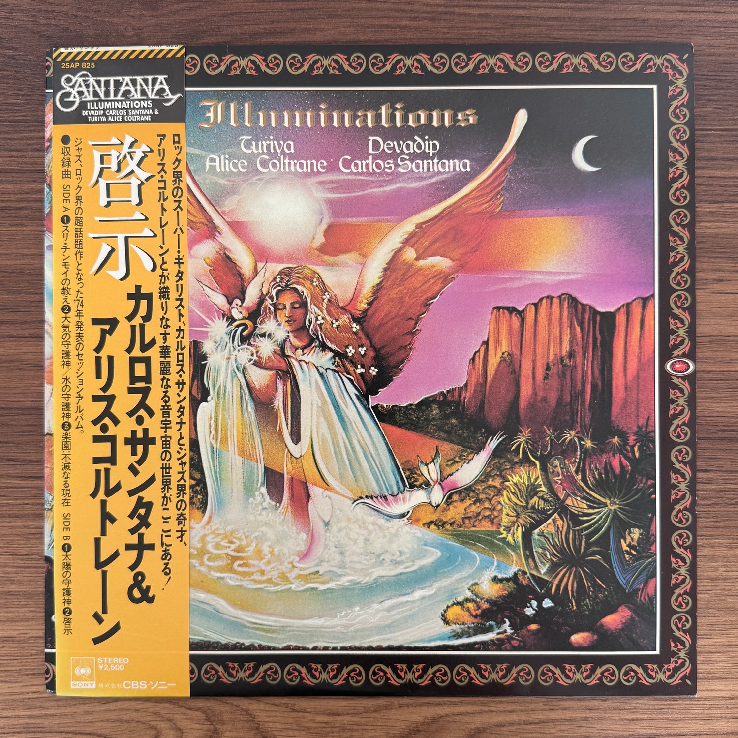 Devadip Carlos Santana & Turiya Alice Coltrane – Illuminations