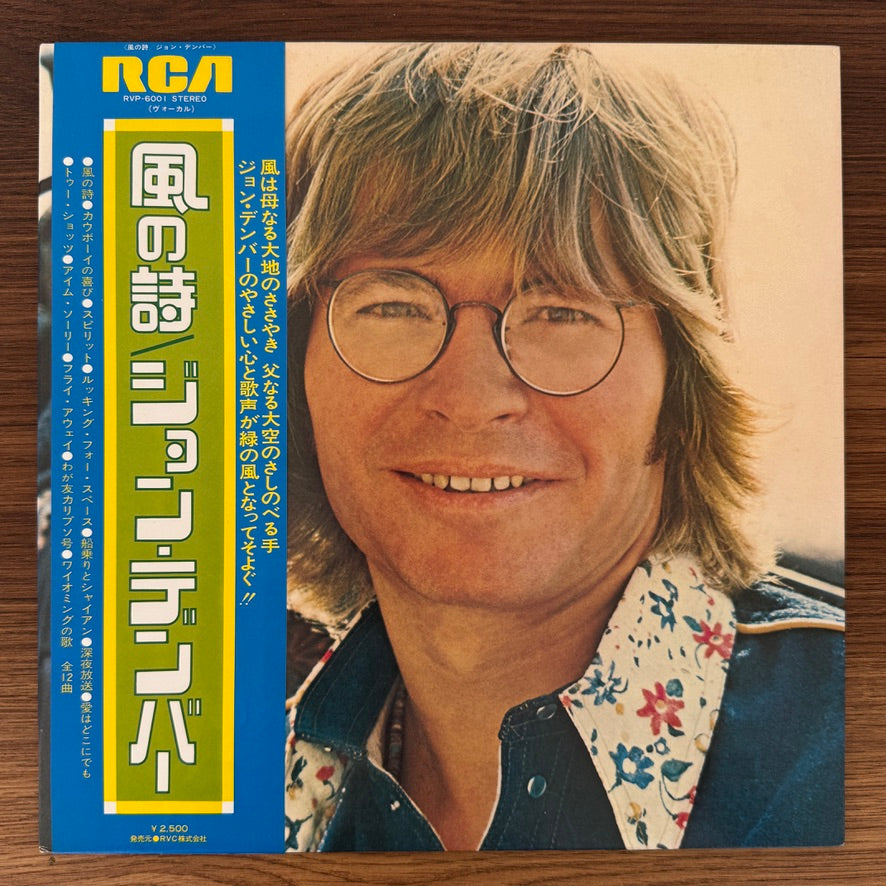 John Denver – Windsong Japan Vinyl