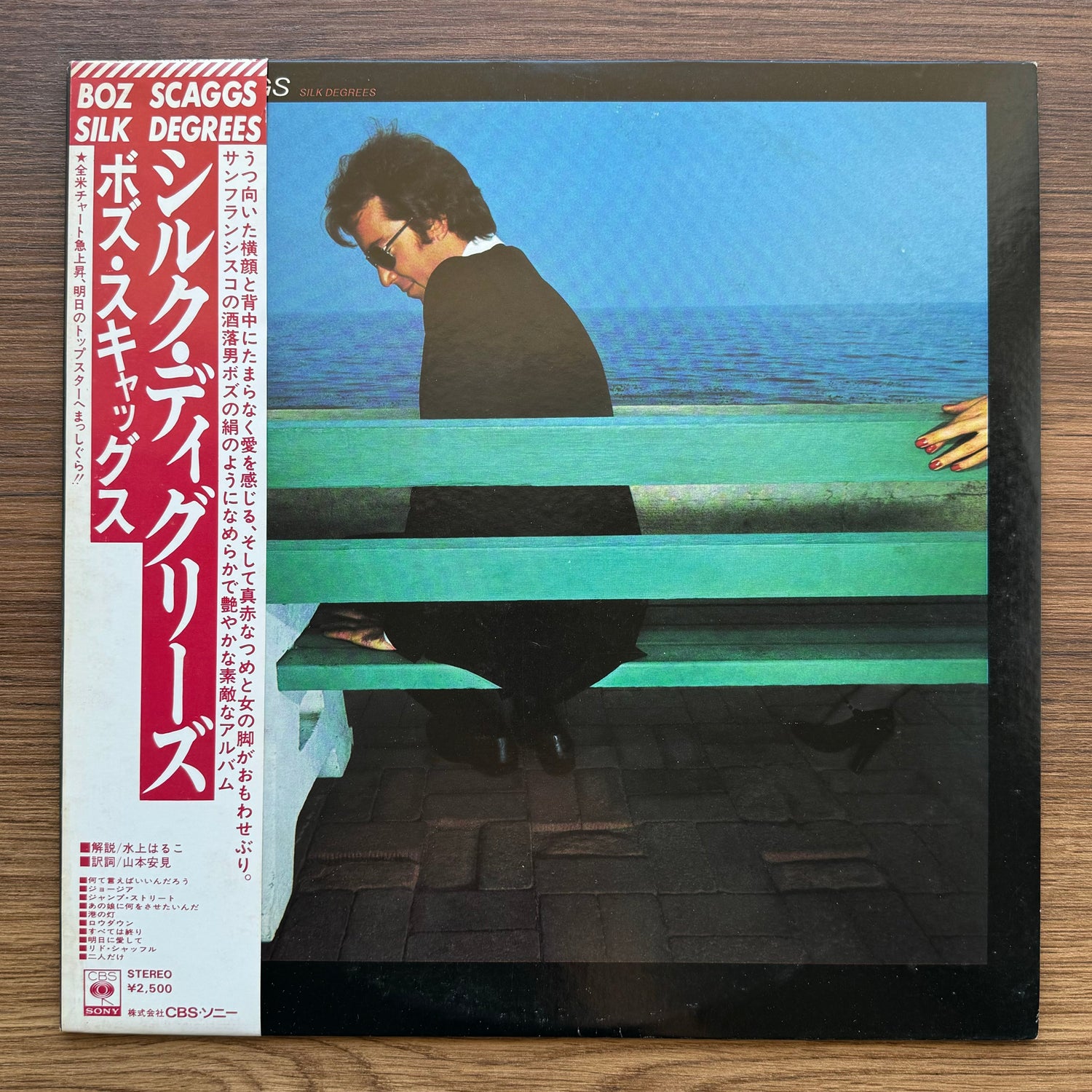 Boz Scaggs - Silk Degrees Japan Vinyl