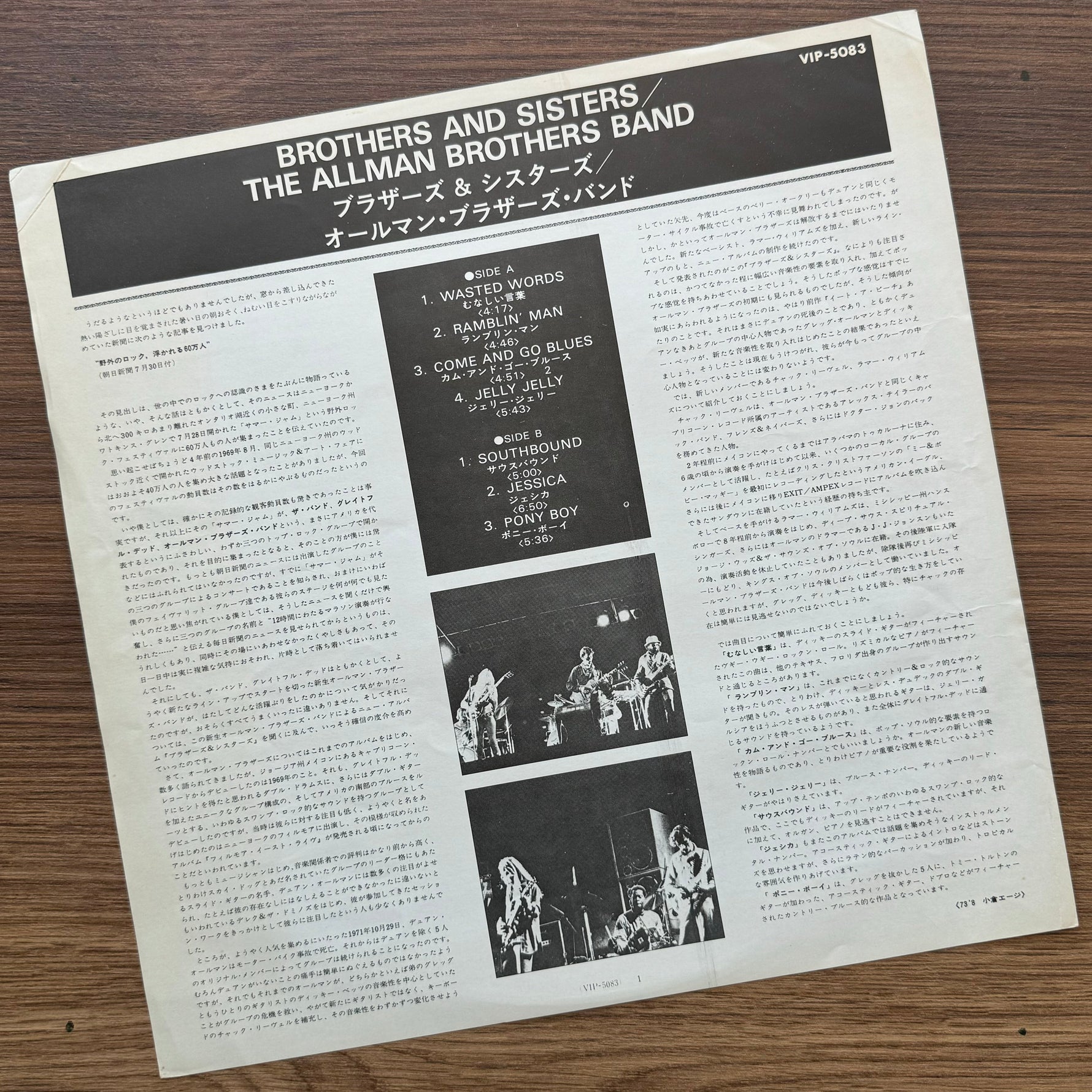 The Allman Brothers Band – Brothers And Sisters 33'lük LP PLAK Japan Vinyl