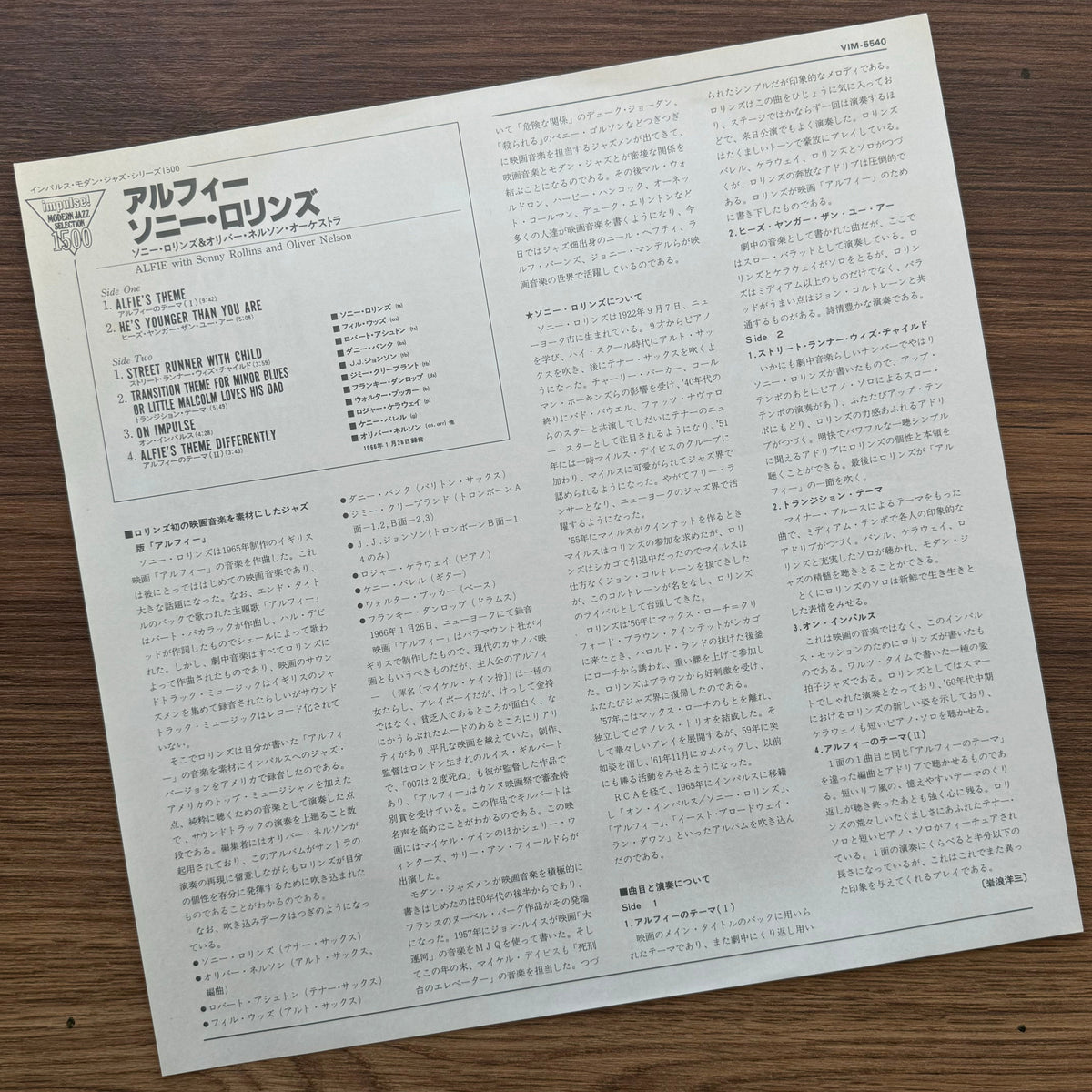 Sonny Rollins - Original Music From The Score "Alfie" Japan Vinyl