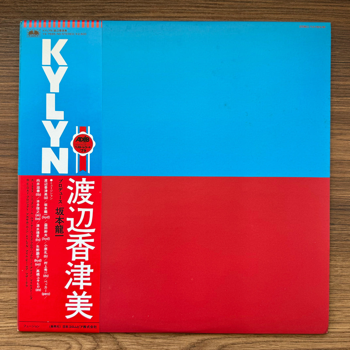 Kazumi Watanabe – Kylyn 33'lük LP PLAK Japan Vinyl