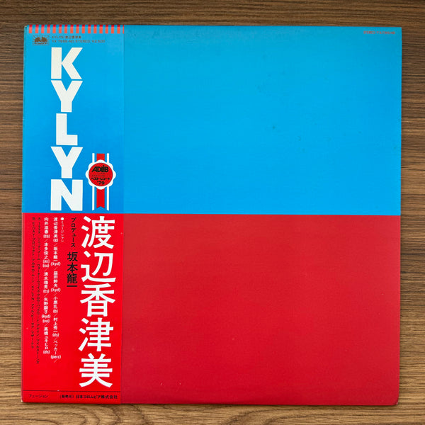 Kazumi Watanabe – Kylyn 33 LP RECORD