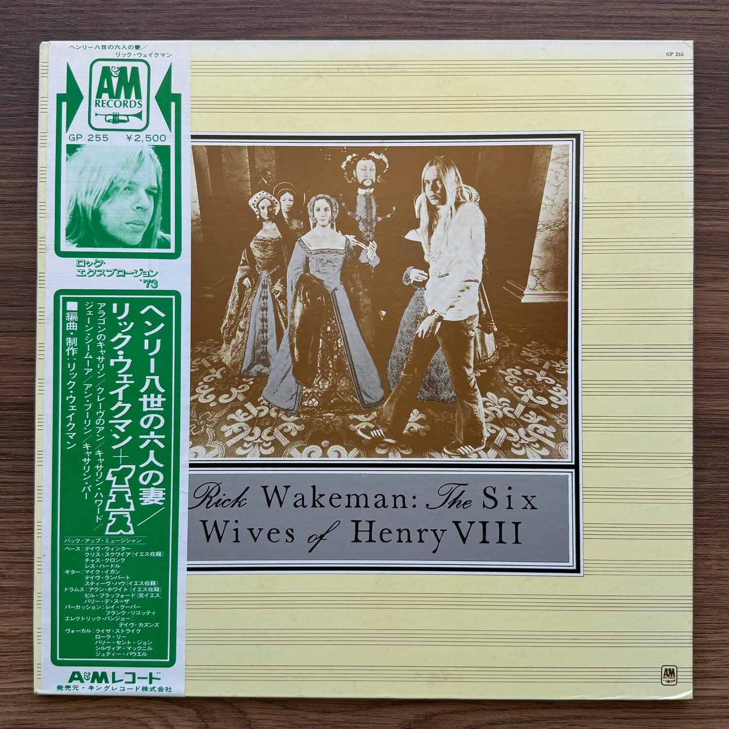 Rick Wakeman – The Six Wives Of Henry VIII 33'lük LP PLAK Japan Vinyl