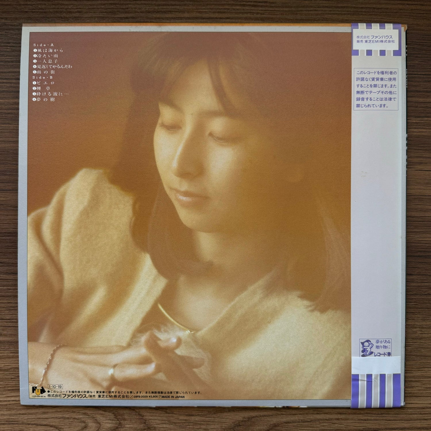 Takako Okamura – Yumenoju 33'lük LP PLAK Japan Vinyl