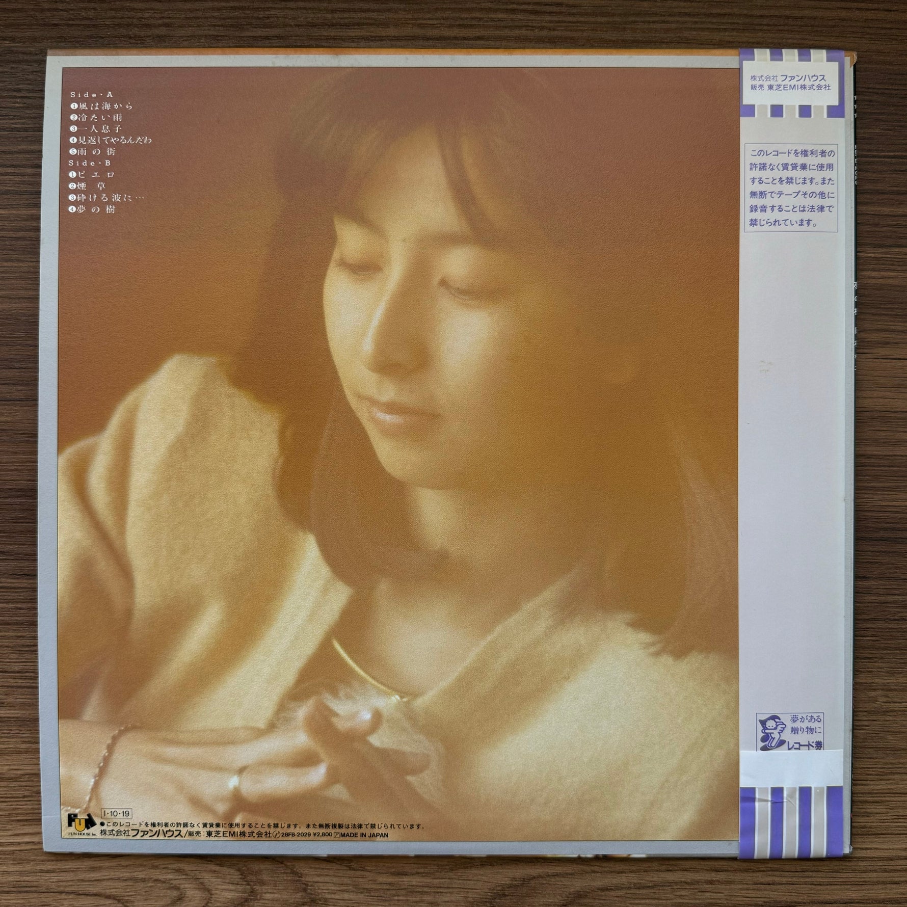 Takako Okamura – Yumenoju 33'lük LP PLAK Japan Vinyl