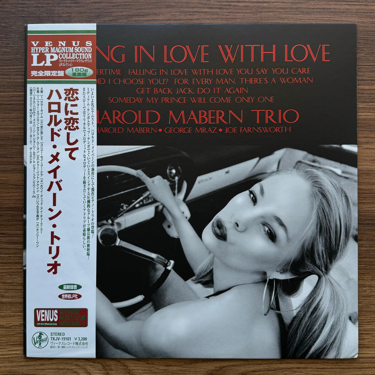 Harold Mabern Trio - Falling In Love With Love Japan Vinyl