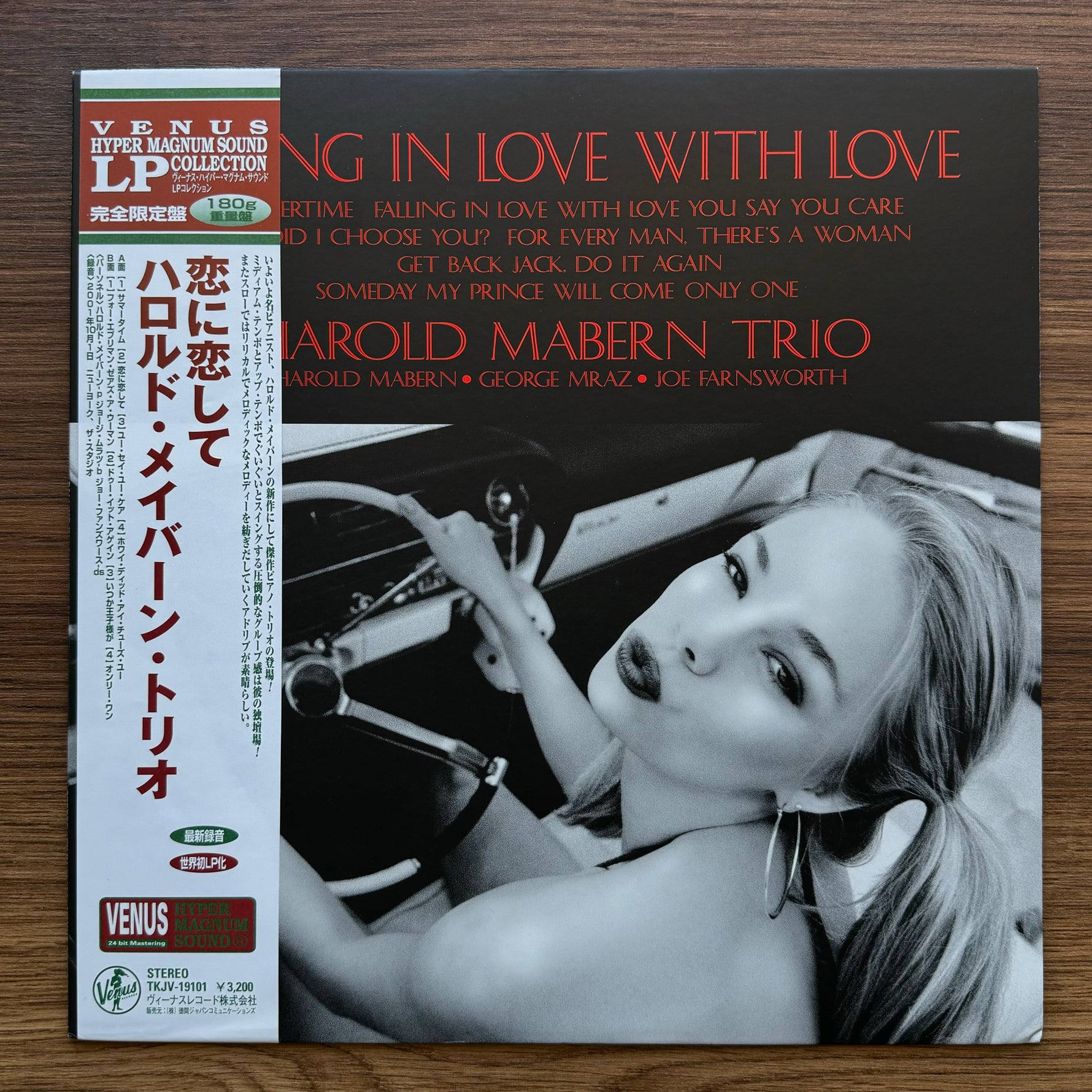 Harold Mabern Trio - Falling In Love With Love Japan Vinyl