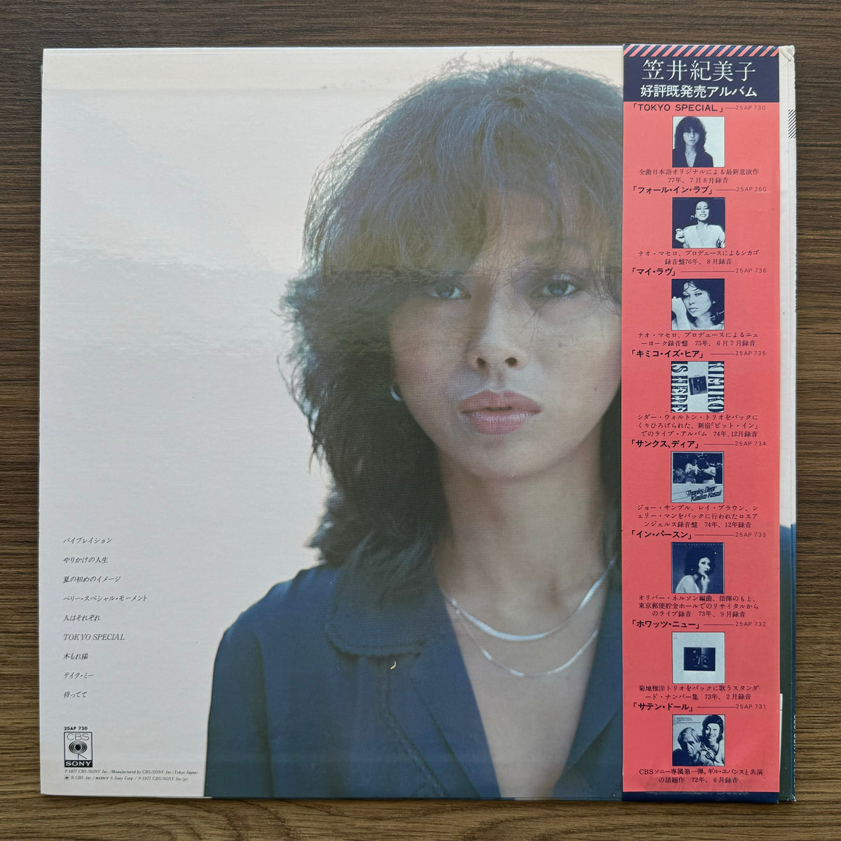 Kimiko Kasai - Tokyo Special Japan Vinyl