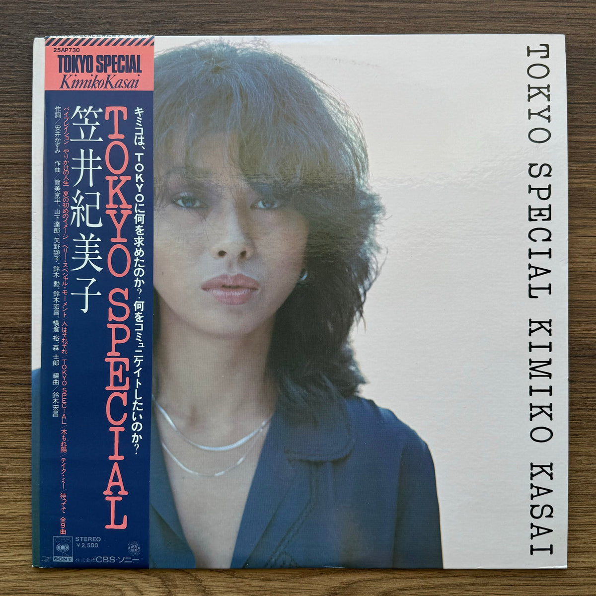 Kimiko Kasai - Tokyo Special Japan Vinyl