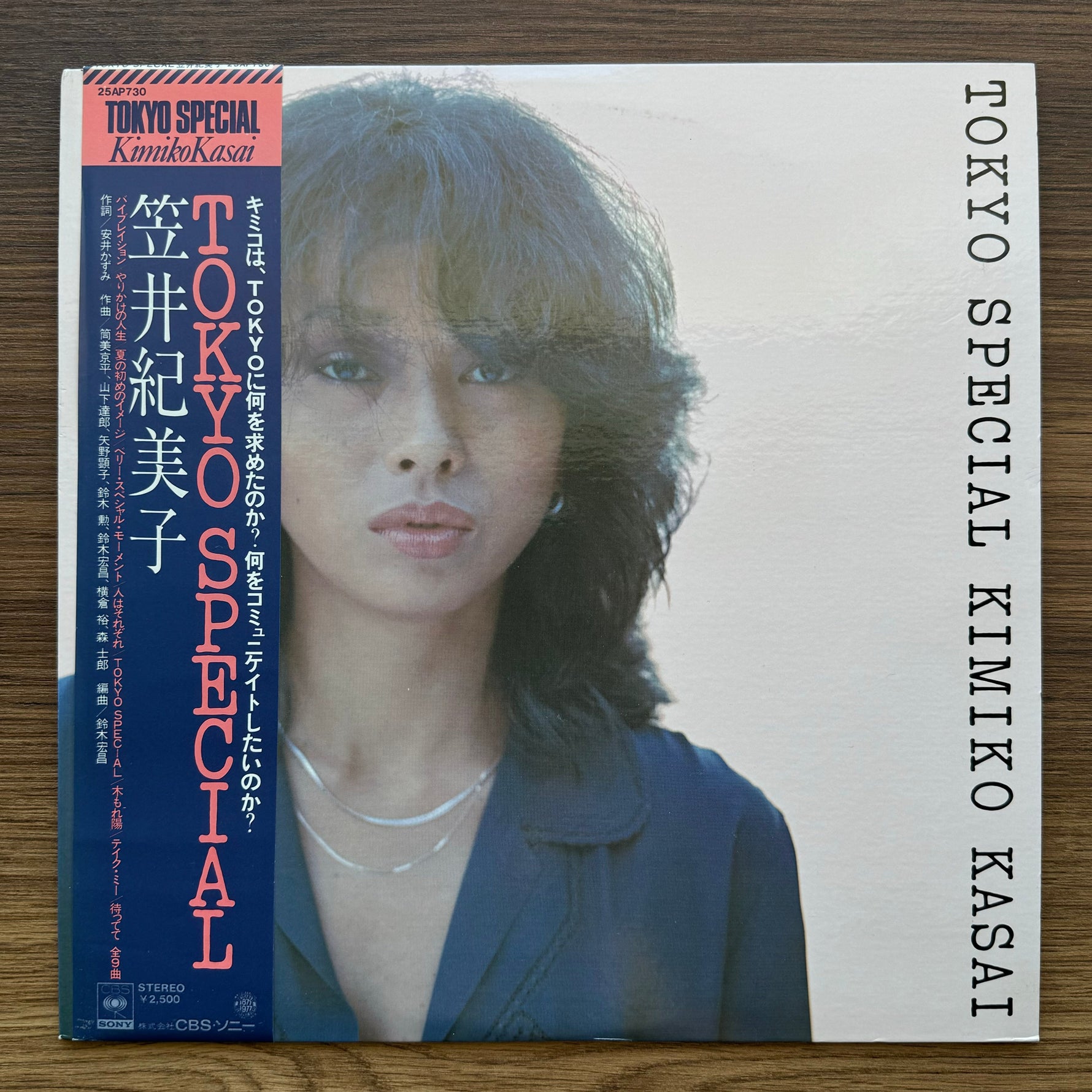Kimiko Kasai - Tokyo Special Japan Vinyl