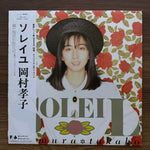 Takako Okamura  – Soleil 33'lük LP PLAK Japan Vinyl