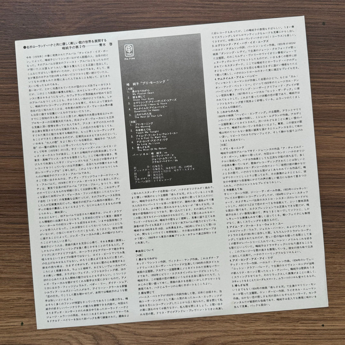 Junko Miné & Roland Hanna Trio – Pre Morning 33'lük LP PLAK Japan Vinyl