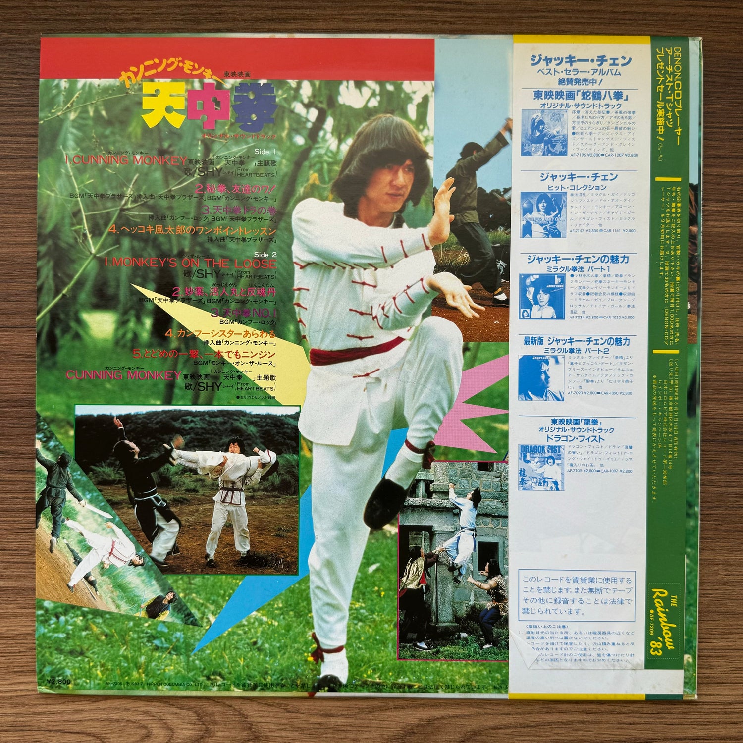 Cunning MonkeySoundtrack 33'lük LP PLAK Japan Vinyl