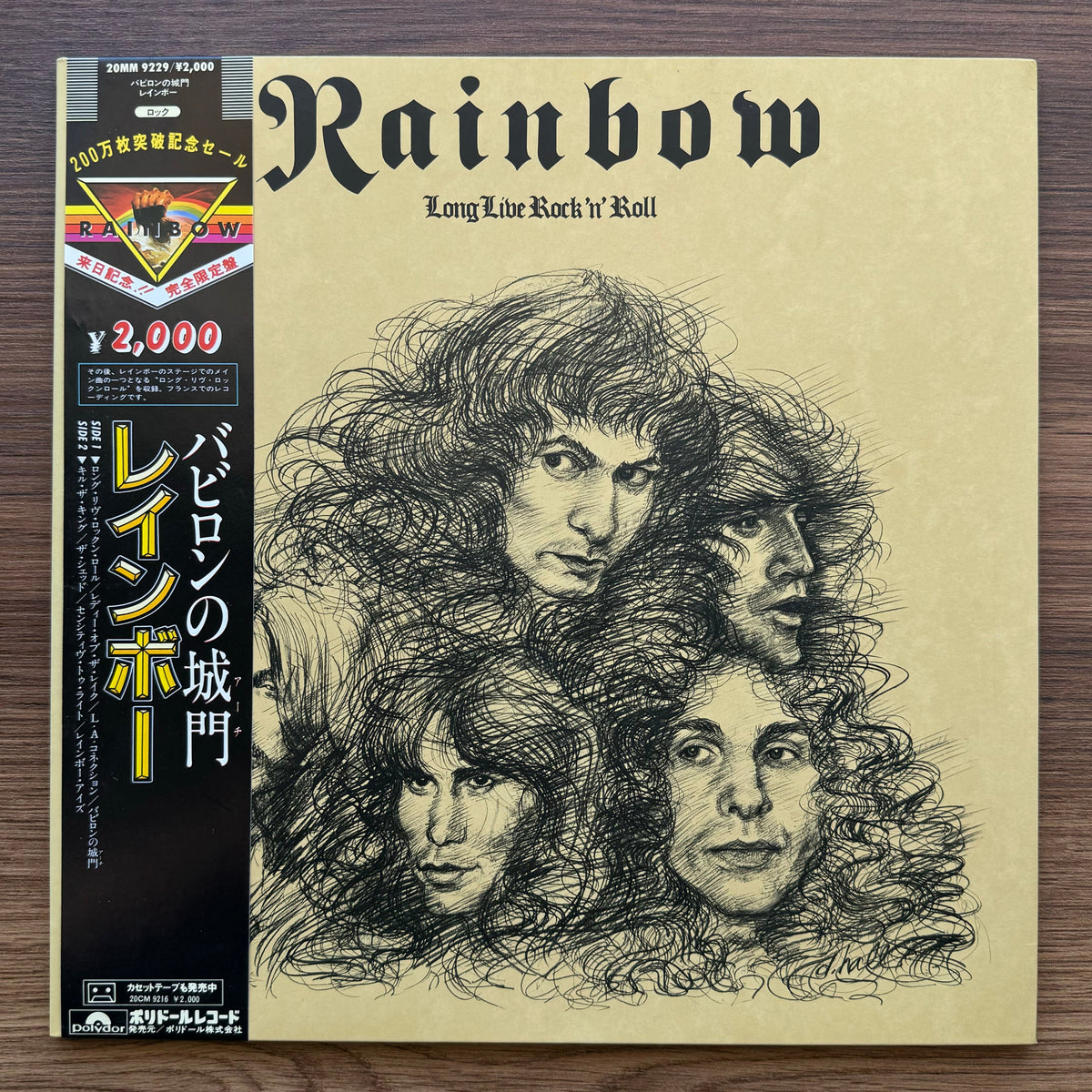 Rainbow - Long Live Rock 'N' Roll Japan Vinyl