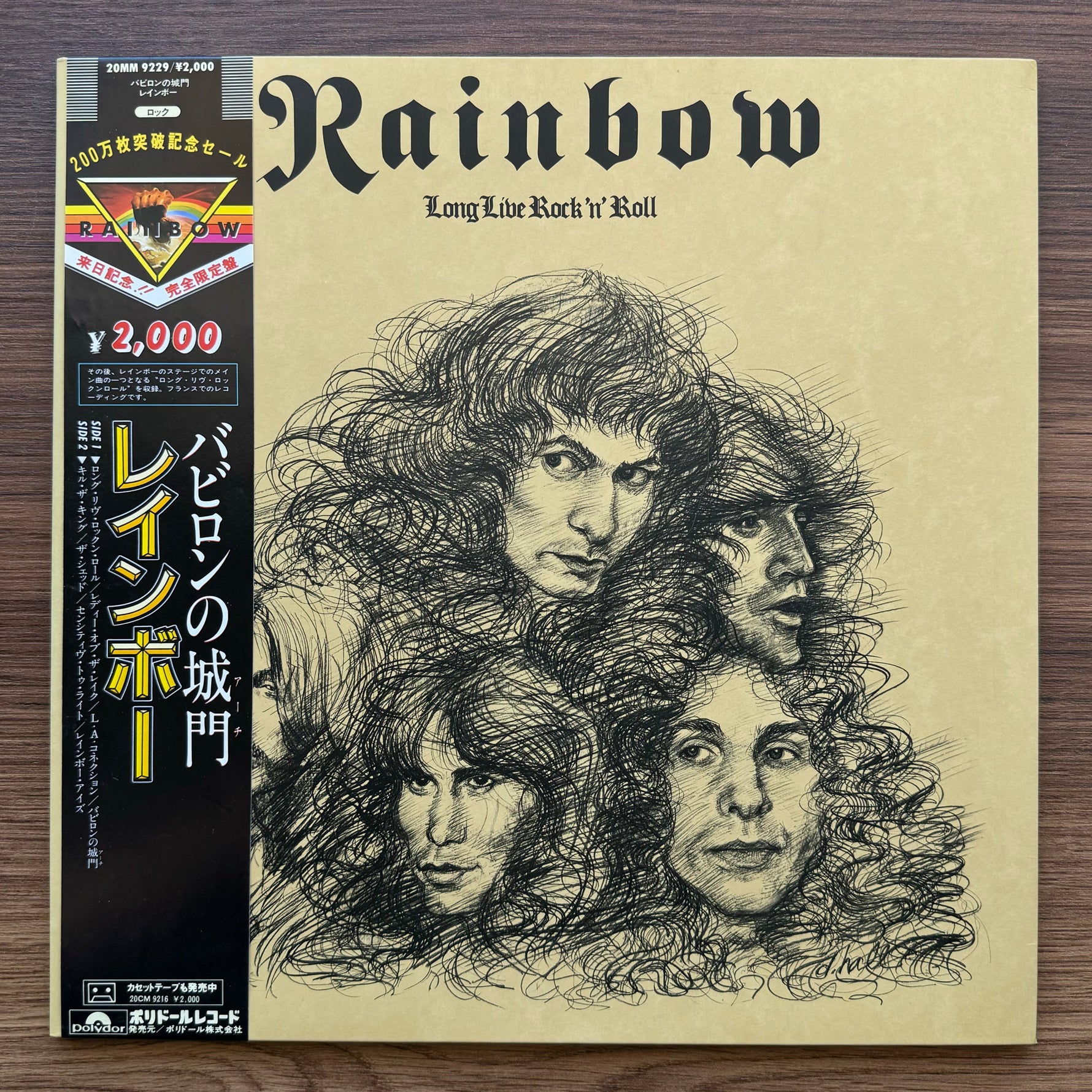 Rainbow - Long Live Rock 'N' Roll Japan Vinyl