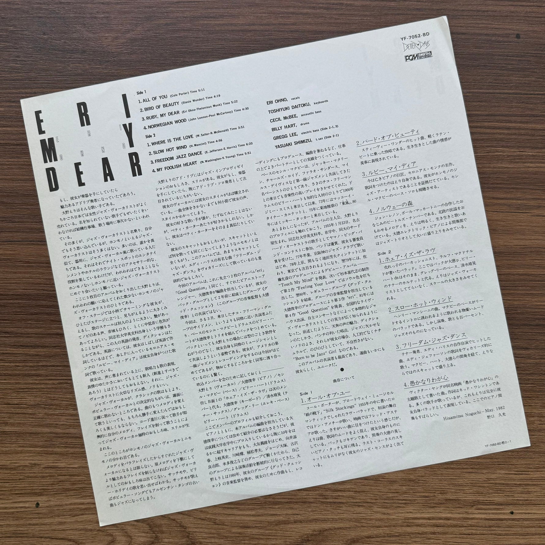 Eri Ohno – Eri My Dear 33'lük LP PLAK Japan Vinyl