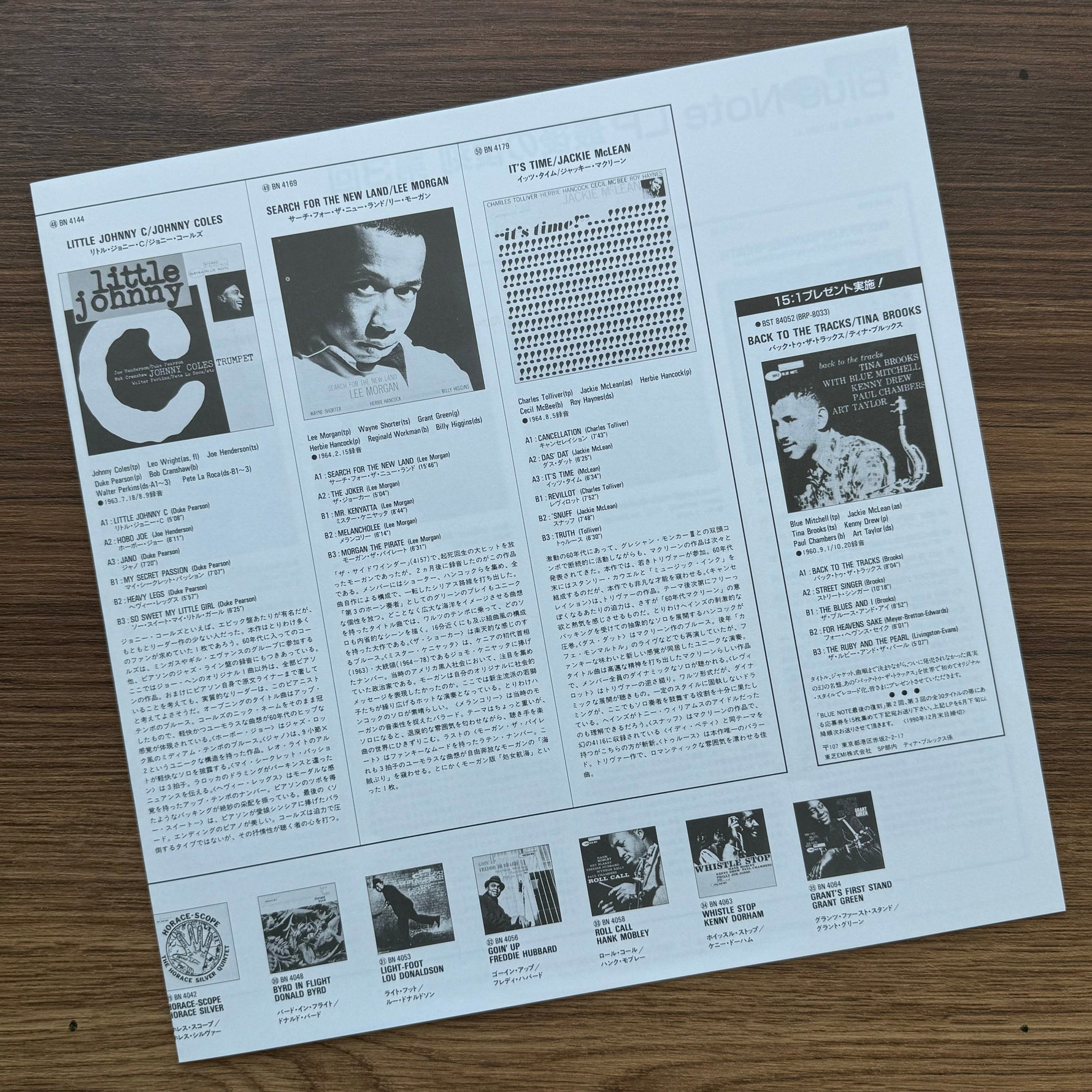 Don Wilkerson – Preach Brother! 33'lük LP PLAK Japan Vinyl