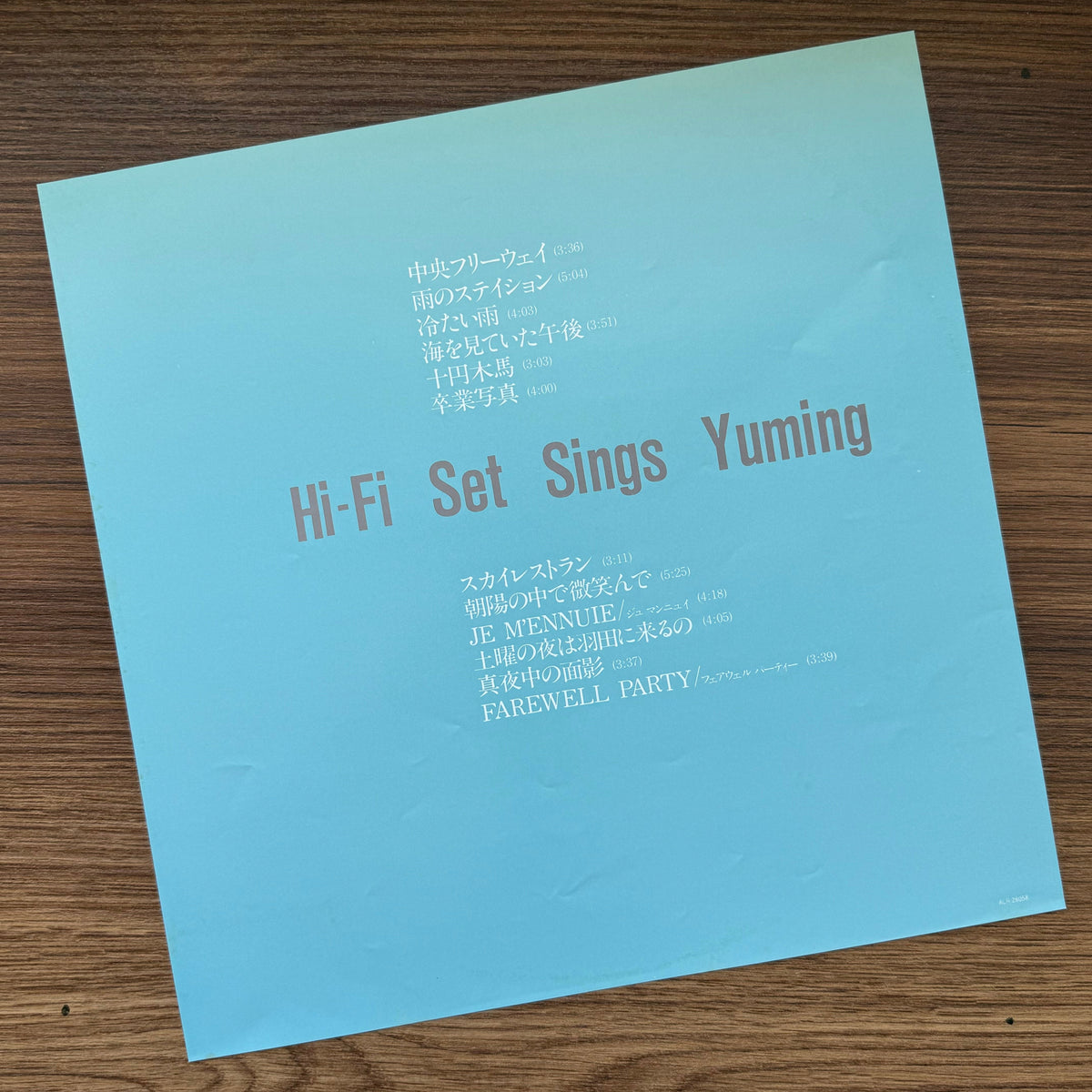 Hi-Fi Set – Hi-Fi Set Sings Yuming 33'lük LP PLAK Japan Vinyl