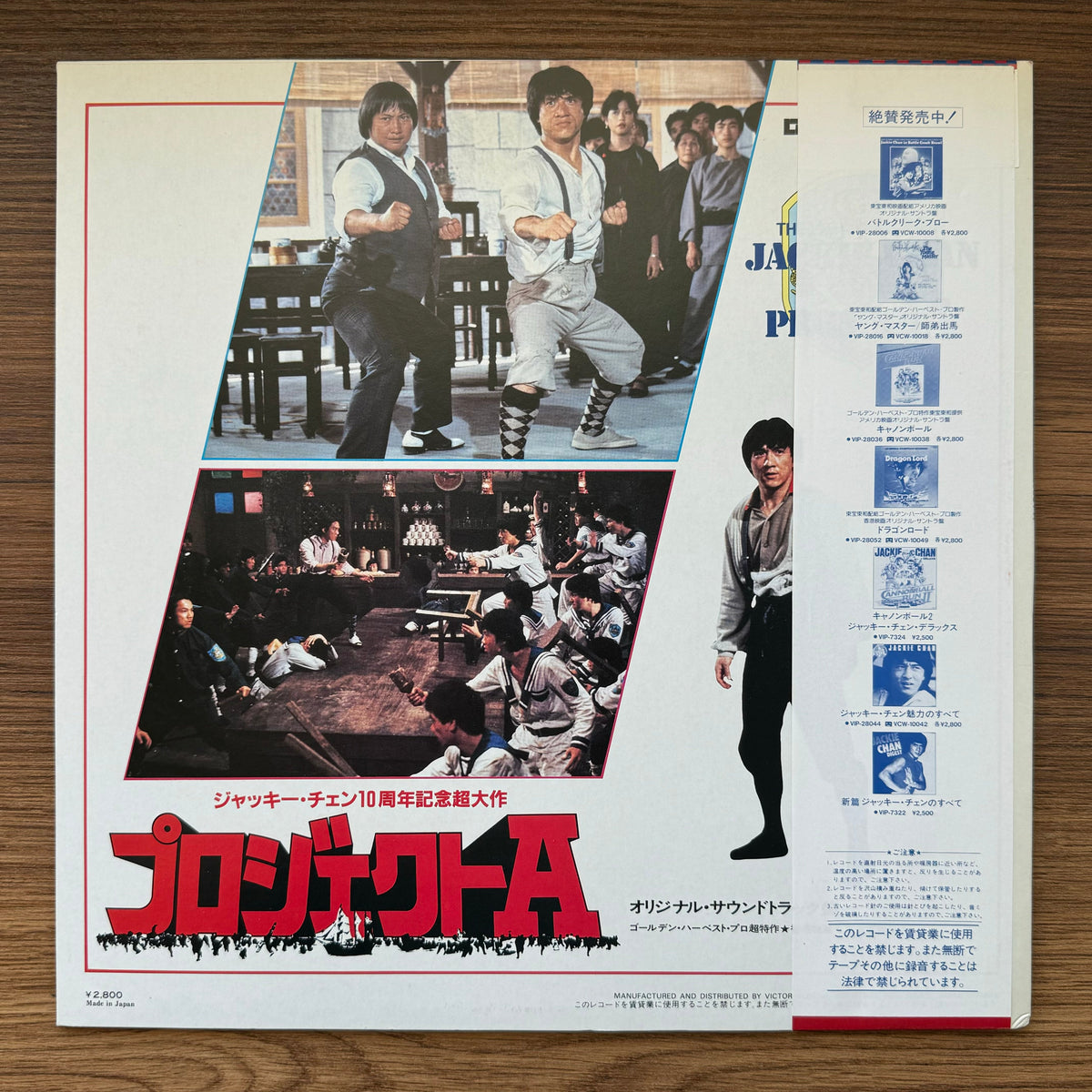 James Wong & Michael Rai – Project A 33'lük LP PLAK Japan Vinyl