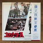 James Wong & Michael Rai – Project A 33'lük LP PLAK Japan Vinyl