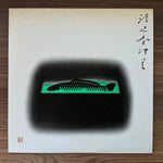 Kazumi & The Gentle Thoughts – Mermaid Boulevard 33'lük LP PLAK Japan Vinyl