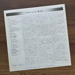 Junko Miné – Pre Morning 33'lük LP PLAK Japan Vinyl