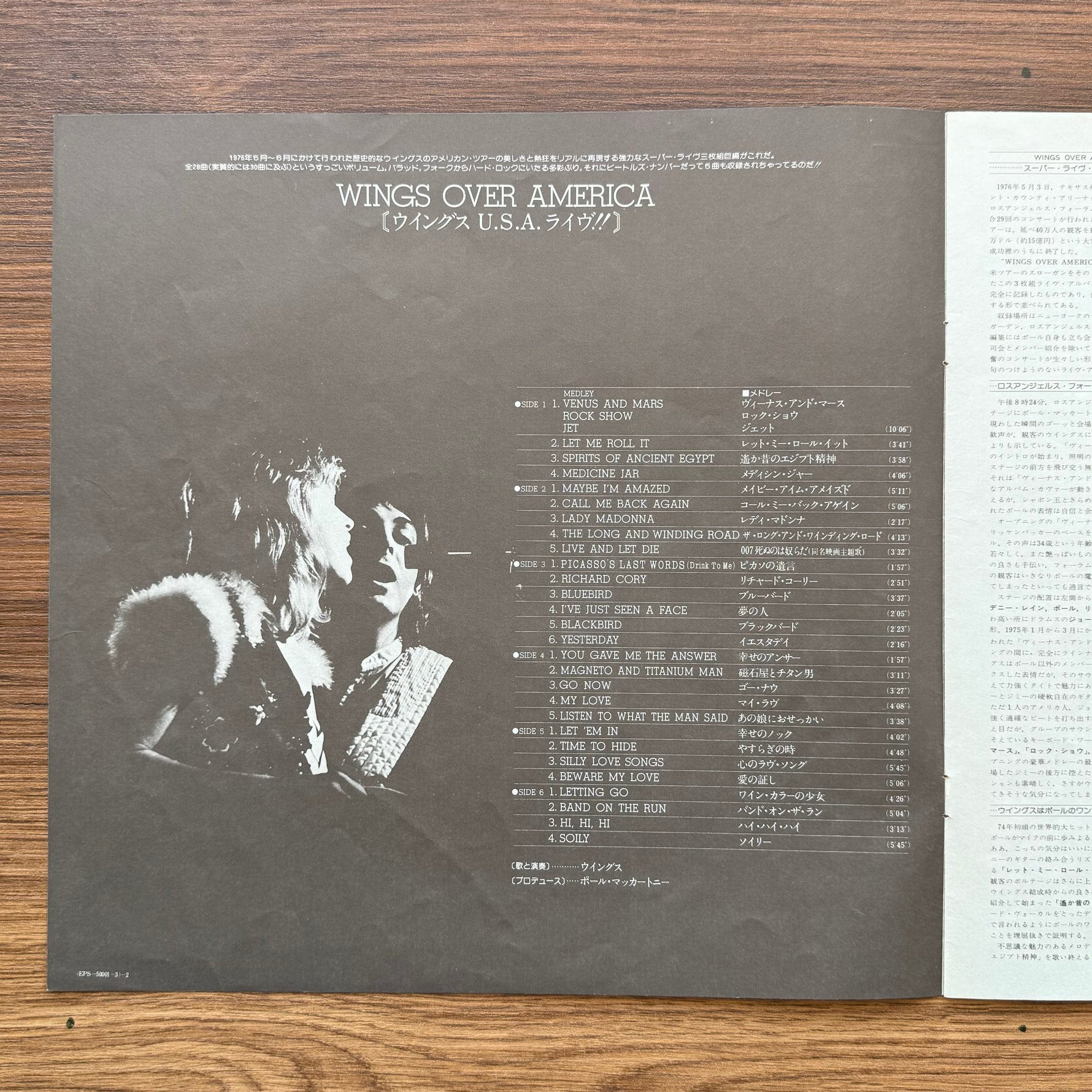 Wings – Wings Over America 33'lük LP PLAK Japan Vinyl