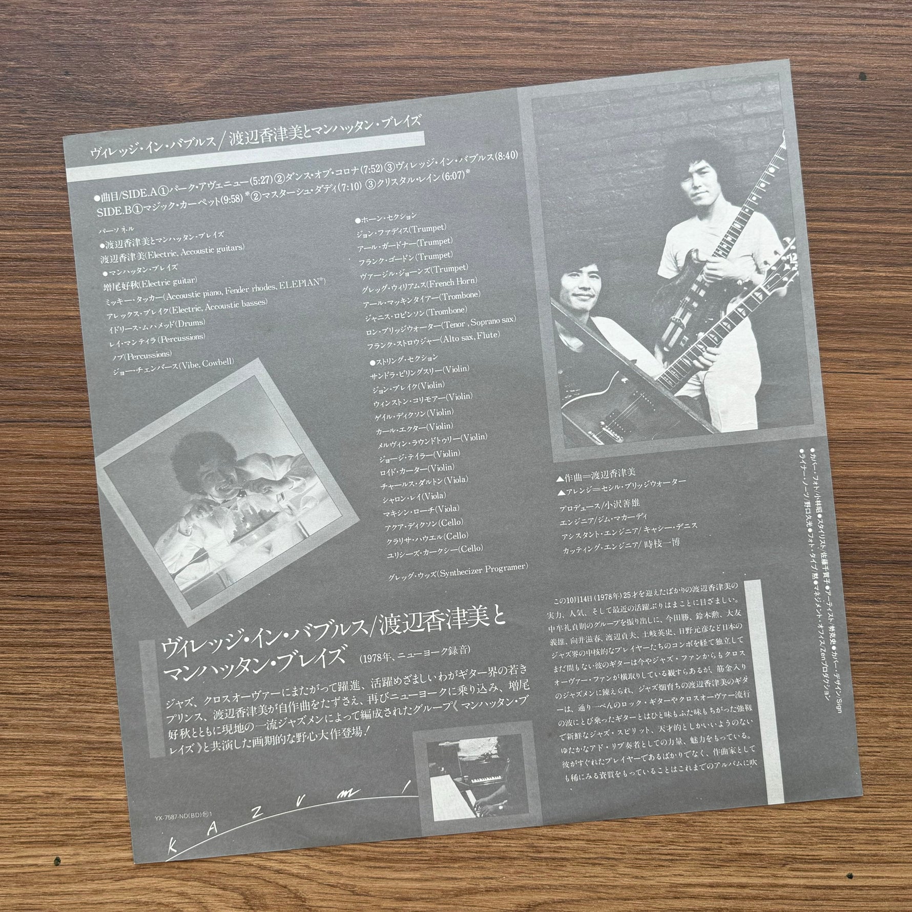 Kazumi Watanabe With Manhattan Blaze – Village In Bubbles 33'lük LP PLAK Japan Vinyl