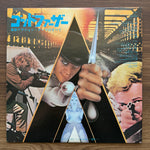 The Film Studio Orchestra – Godfather / Sounds Of Cine Action 33'lük LP PLAK Japan Vinyl