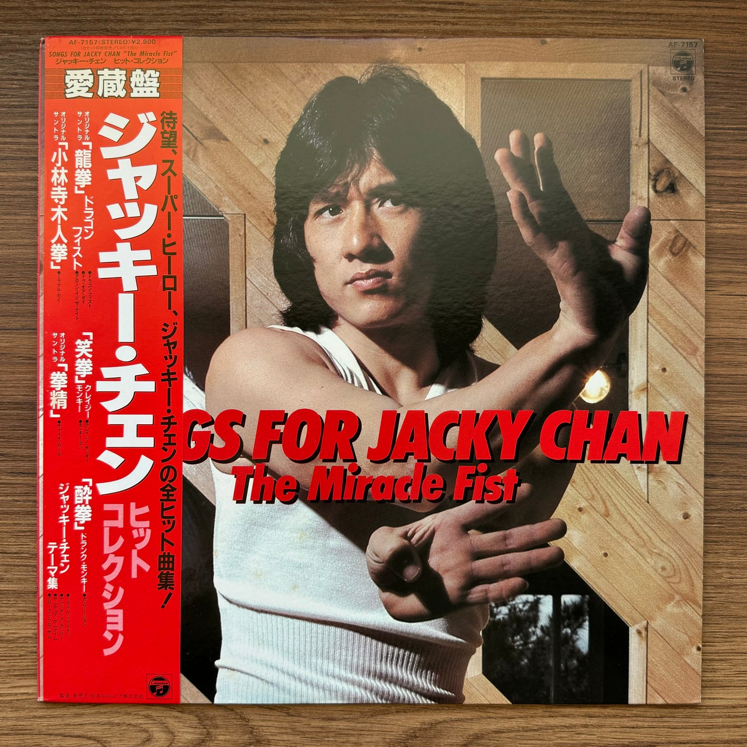 Songs For Jacky Chan - The Miracle Fist Japan Vinyl