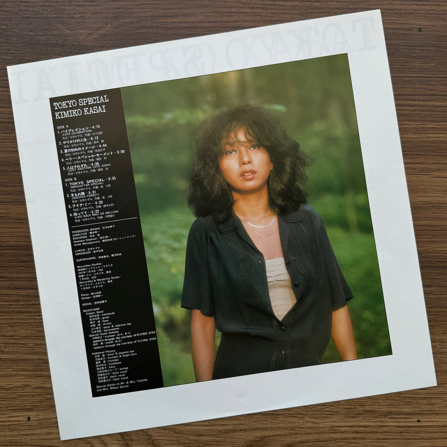 Kimiko Kasai - Tokyo Special Japan Vinyl
