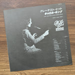 Carole King – Her Greatest Hits - Songs Of Long Ago 33'lük LP PLAK Japan Vinyl