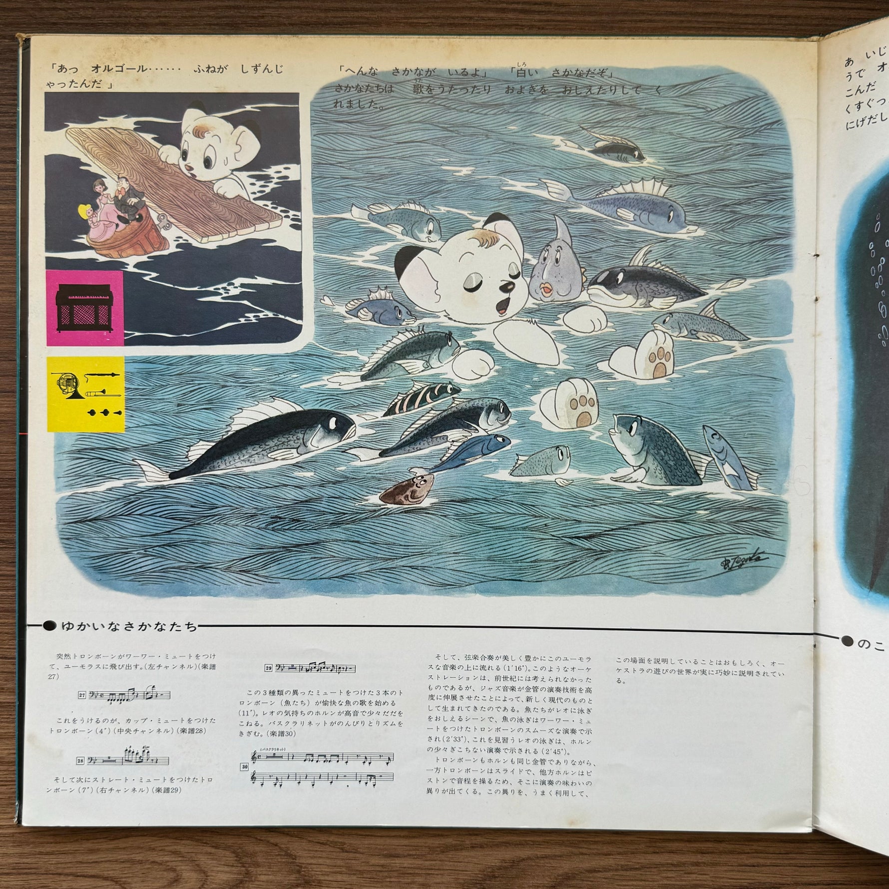 Jungle Emperor - A Symphonic Poem for Children 33'lük LP PLAK Japan Vinyl