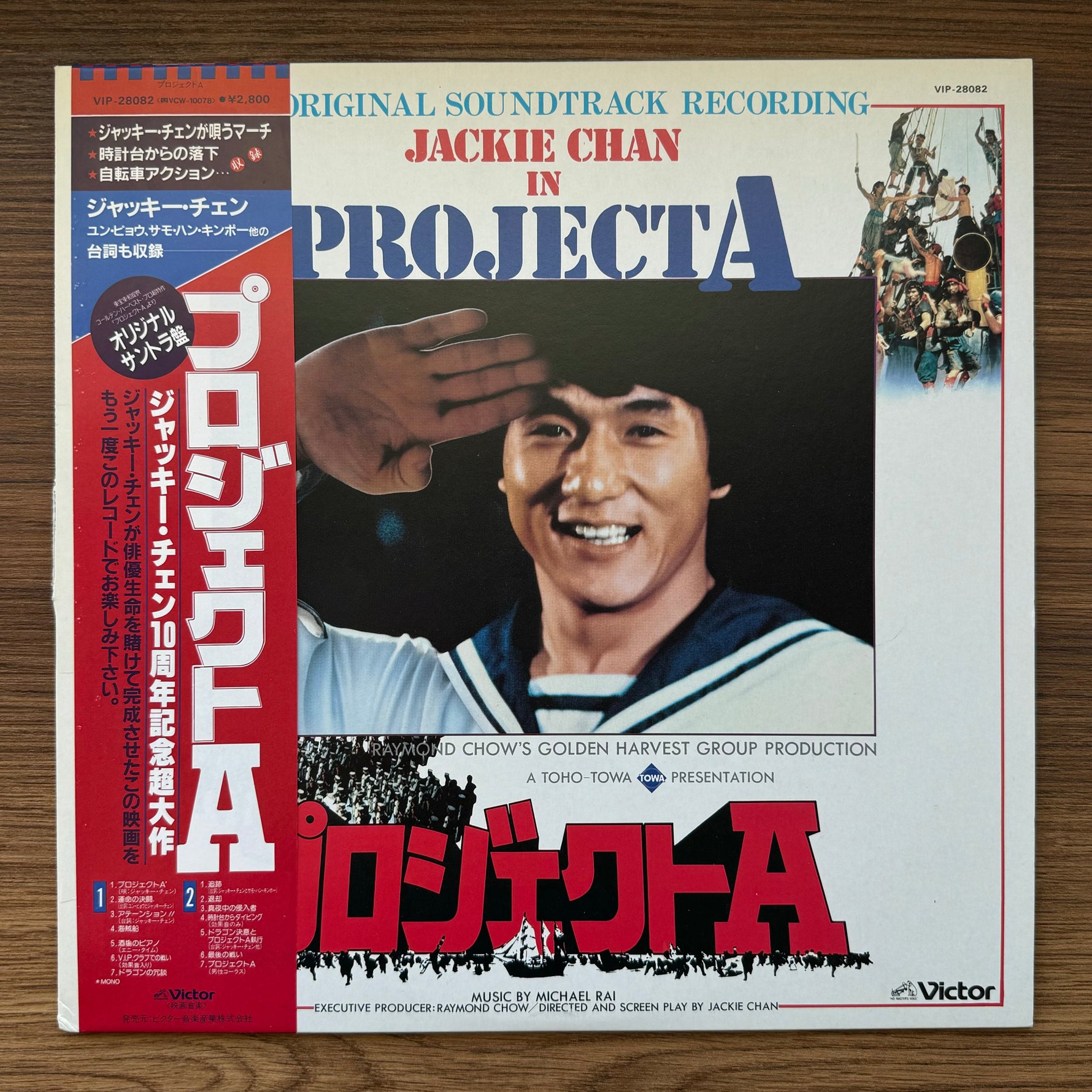 James Wong & Michael Rai – Project A 33'lük LP PLAK Japan Vinyl
