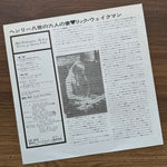 Rick Wakeman – The Six Wives Of Henry VIII 33'lük LP PLAK Japan Vinyl