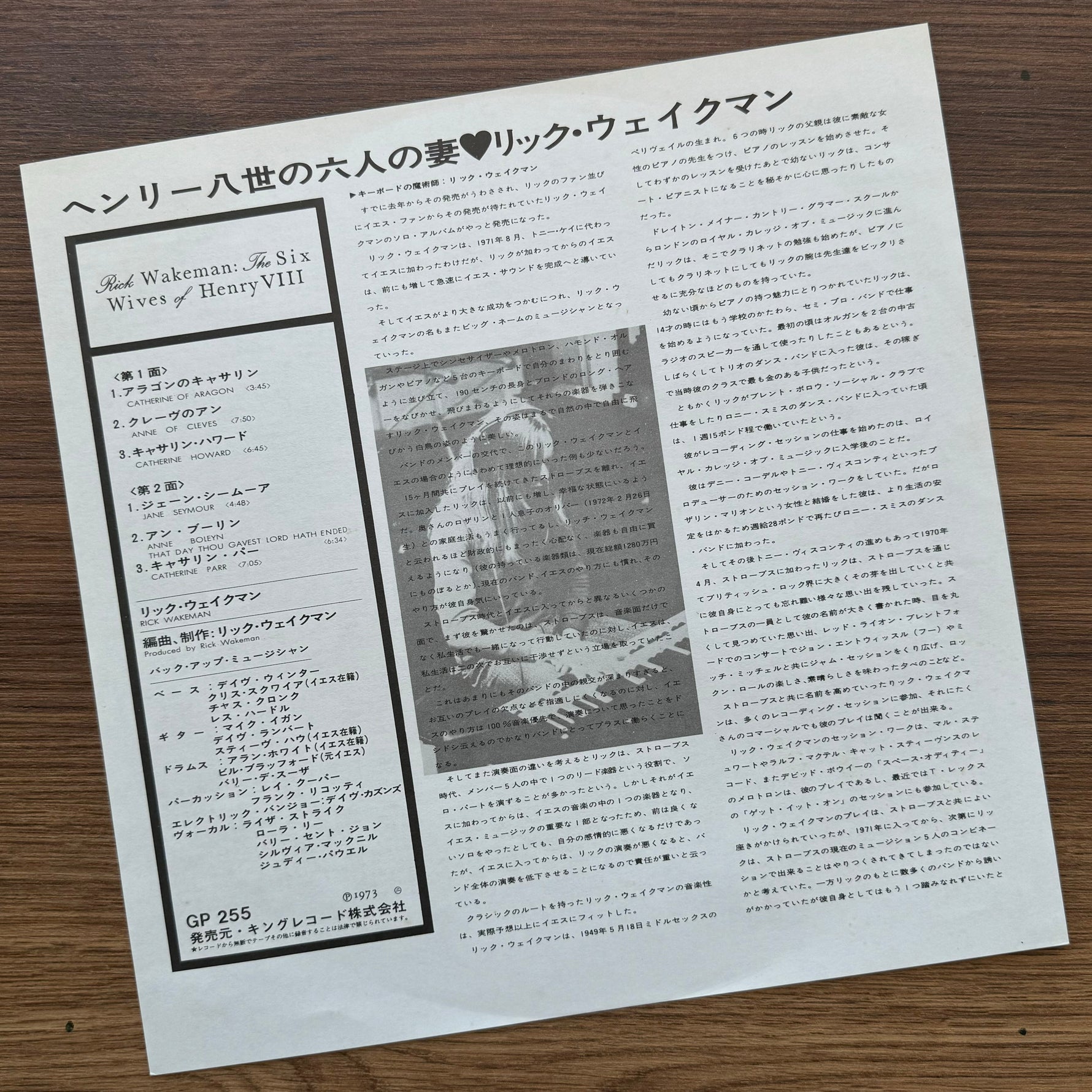 Rick Wakeman – The Six Wives Of Henry VIII 33'lük LP PLAK Japan Vinyl