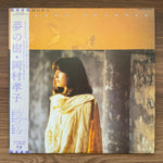 Takako Okamura – Yumenoju 33'lük LP PLAK Japan Vinyl